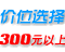 男声广告配音300元以上