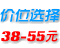 男声专题配音38元至55元