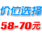 男声专题配音58元至70元