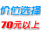 男声专题配音70元以上